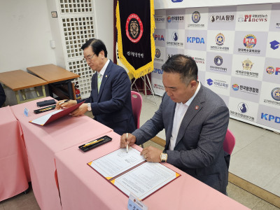 2025 전국탐정연맹 한국공인탐정협회 / 탐정전문교재 OEM계약 협약식9