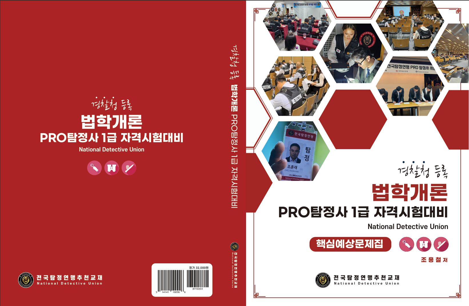 법학개론 문제집 표지