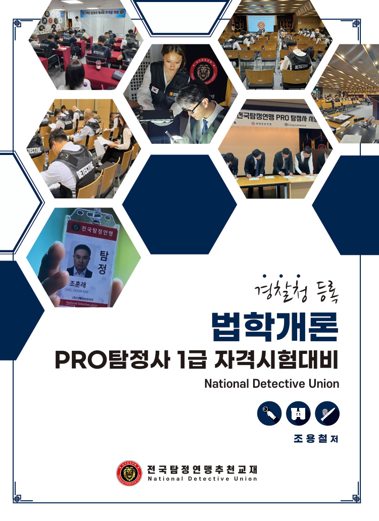 법학개론 기본서 표지