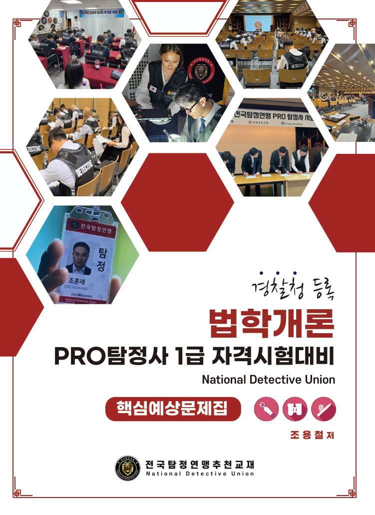 법학개론 문제집 표지