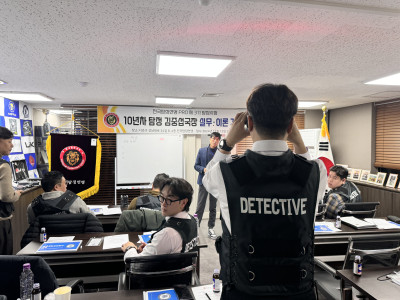 전국탐정연맹 PRO탐정사 시험제3회 및 도감청탐색사 자격시험10