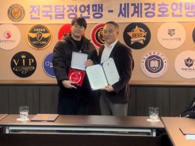 상호협력에 관한 업무 협약식 전국탐정연맹 – 세계경호연맹11