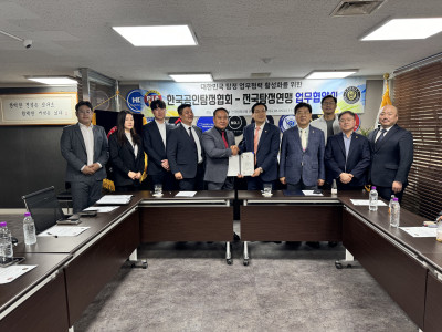 한국공인탐정협회- 전국탐정연맹 업무 협약식25