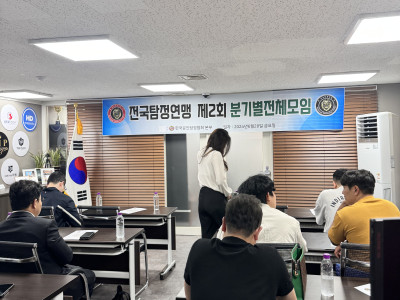 전국탐정연맹 제2회 분기별 전체모임19