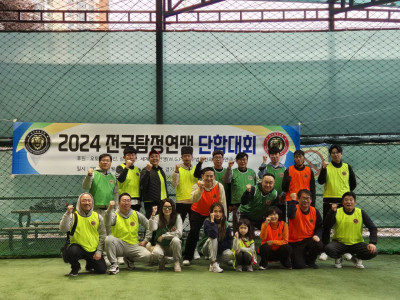 2024 전국탐정연맹 단합대회2