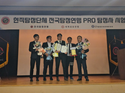 한국공인탐정협회- 전국탐정연맹 업무 협약식5