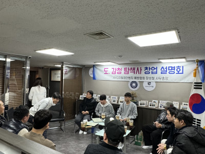 전국탐정연맹 송년회 및 도.감청탐색사 창업설명회1