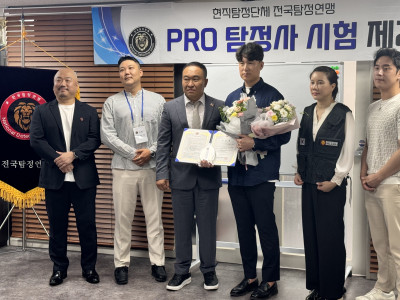 현직탐정단체 전국탐정연맹 PRO탐정사 시험 제2회6