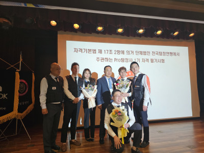 한국공인탐정협회- 전국탐정연맹 업무 협약식11