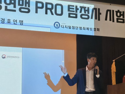 한국공인탐정협회- 전국탐정연맹 업무 협약식8