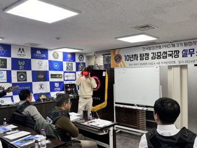 전국탐정연맹 PRO탐정사 시험제3회 및 도감청탐색사 자격시험8