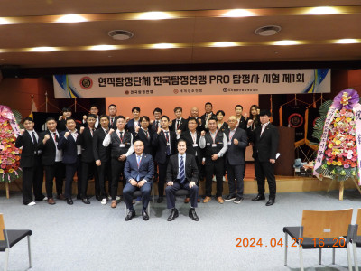 한국공인탐정협회- 전국탐정연맹 업무 협약식6