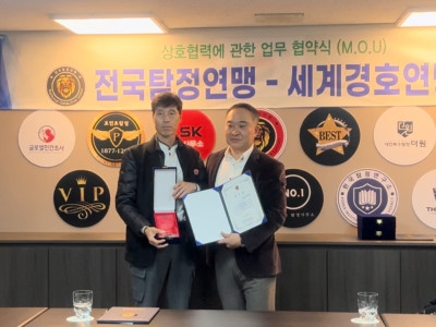 상호협력에 관한 업무 M.O.U협약식 전국탐정연맹 – 세계경호연맹12