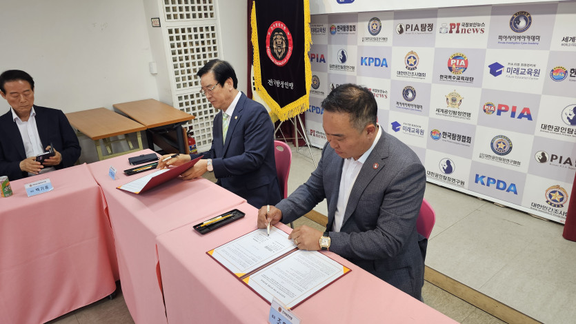 전국탐정연맹 한국공인탐정협회 탐정전문교재 OEM계약 사인