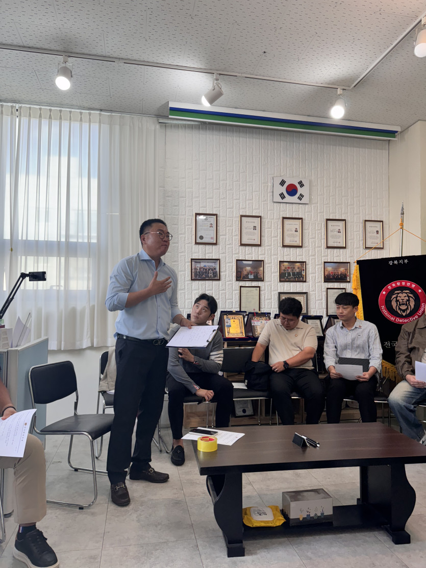전국탐정연맹 - 포인트보안 정경수 대표 이론 강의