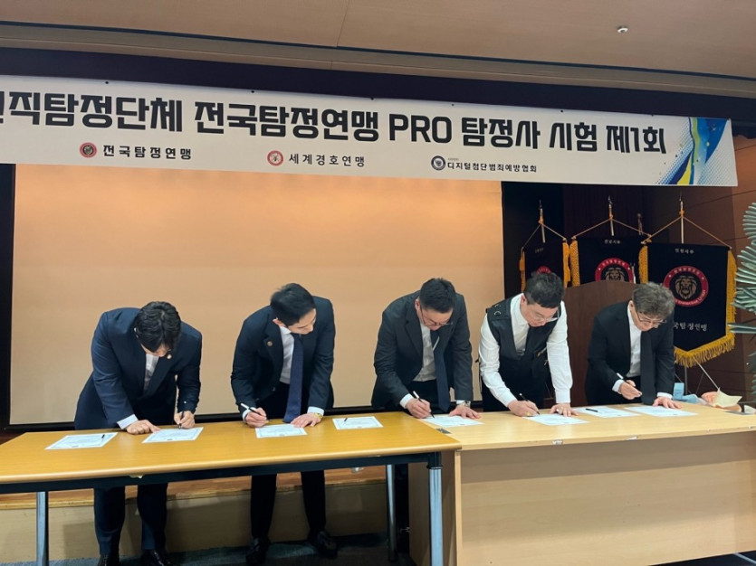 PRO탐정사 자격시험 합격자 선한탐정 서약식