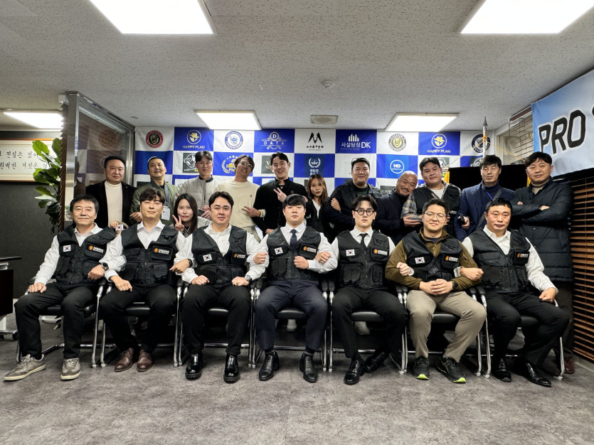 전국탐정연맹 - 제3회 자격시험 단체 사진