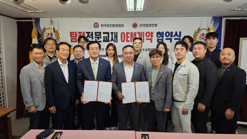 전국탐정연맹 한국공인탐정협회 탐정전문교재 OEM계약 협약식 단체 사진 촬영
