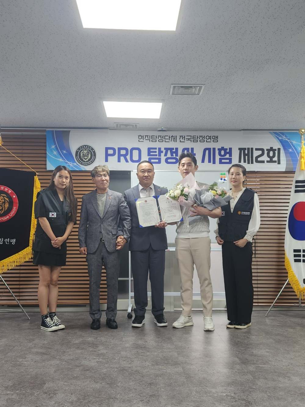 전국탐정연맹 회원사 베스트 탐정사무소 공로상 수여식