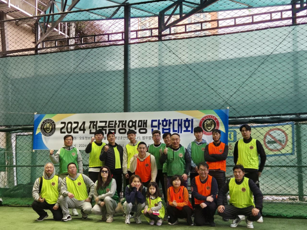 2024 전국탐정연맹 제 1기 단체모임 기념촬영