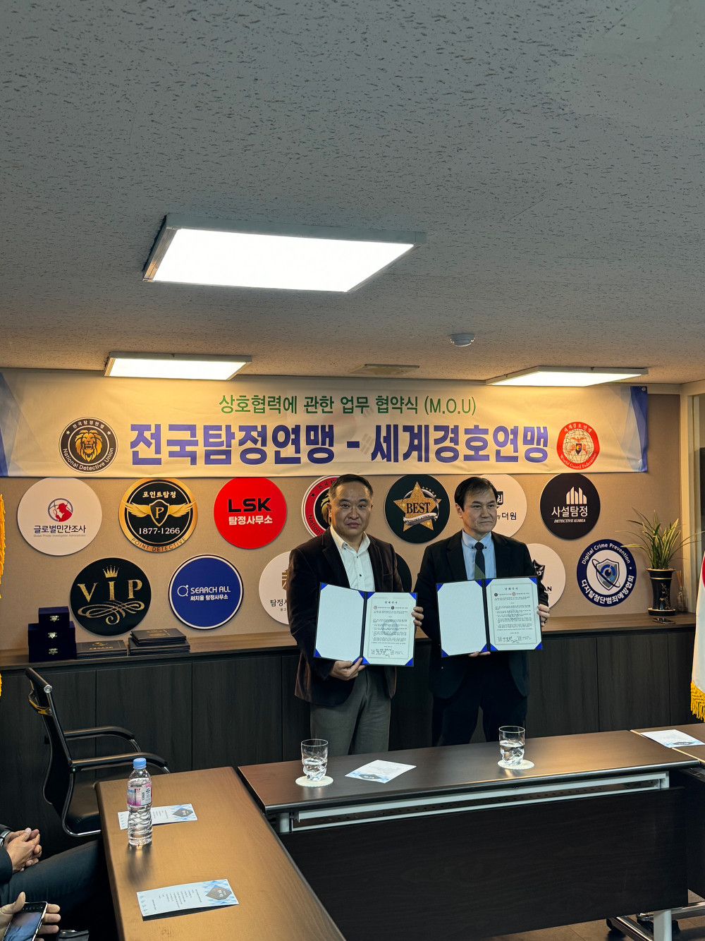 전국탐정연맹 세계경호연맹 상호협력(MOU) 계약 체결