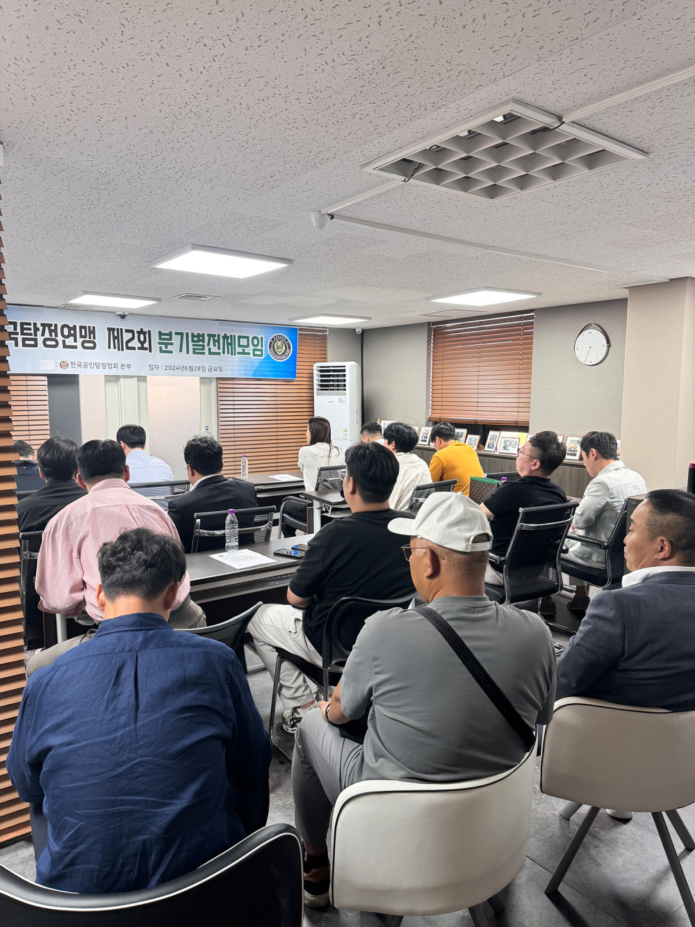 ﻿​전국탐정연맹 제2회 분기별전체모임 사진