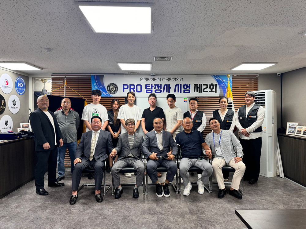 전국탐정연맹 PRO탐정사 합격자 단체사진