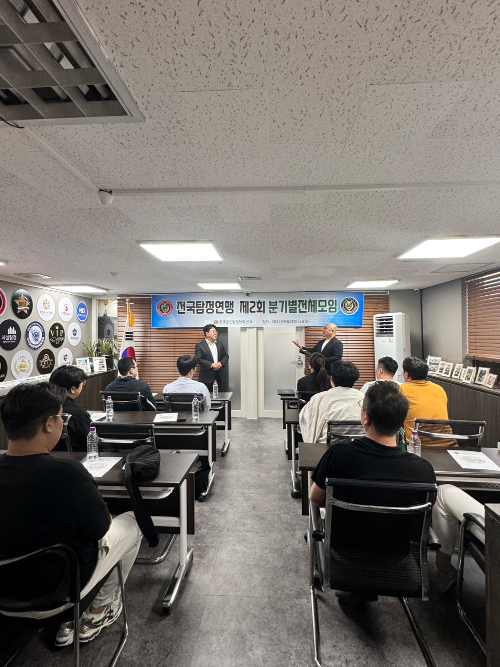 전국탐정연맹 미디어홍보국장 실무강의 