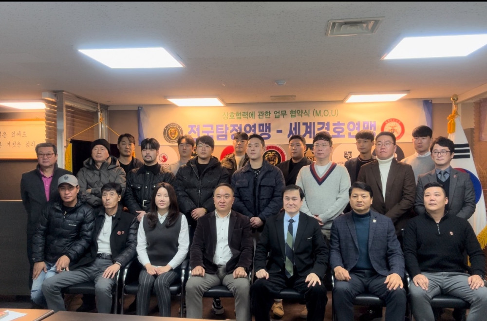 전국탐정연맹 세계경호연맹 단체사진