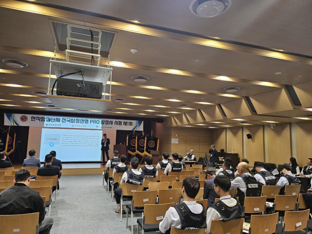 디지털 첨단 범죄 예방 협회 강의