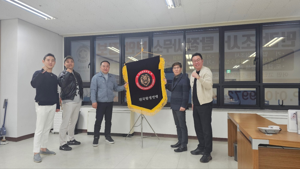 전국탐정연맹 광주 사무국 개소식 사진​ 