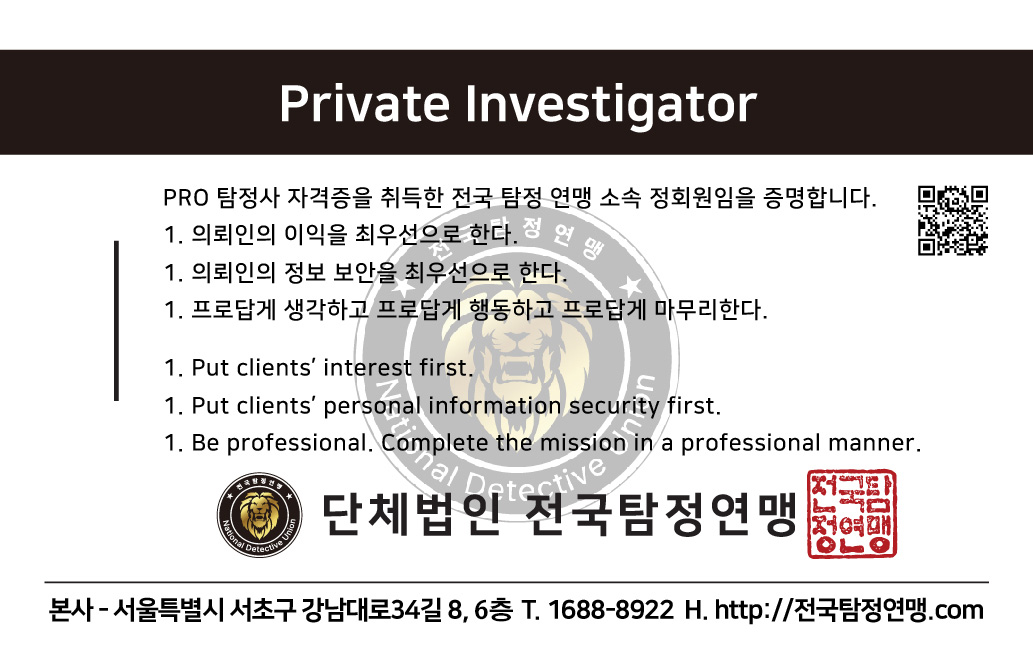 탐정사 자격증 뒷면