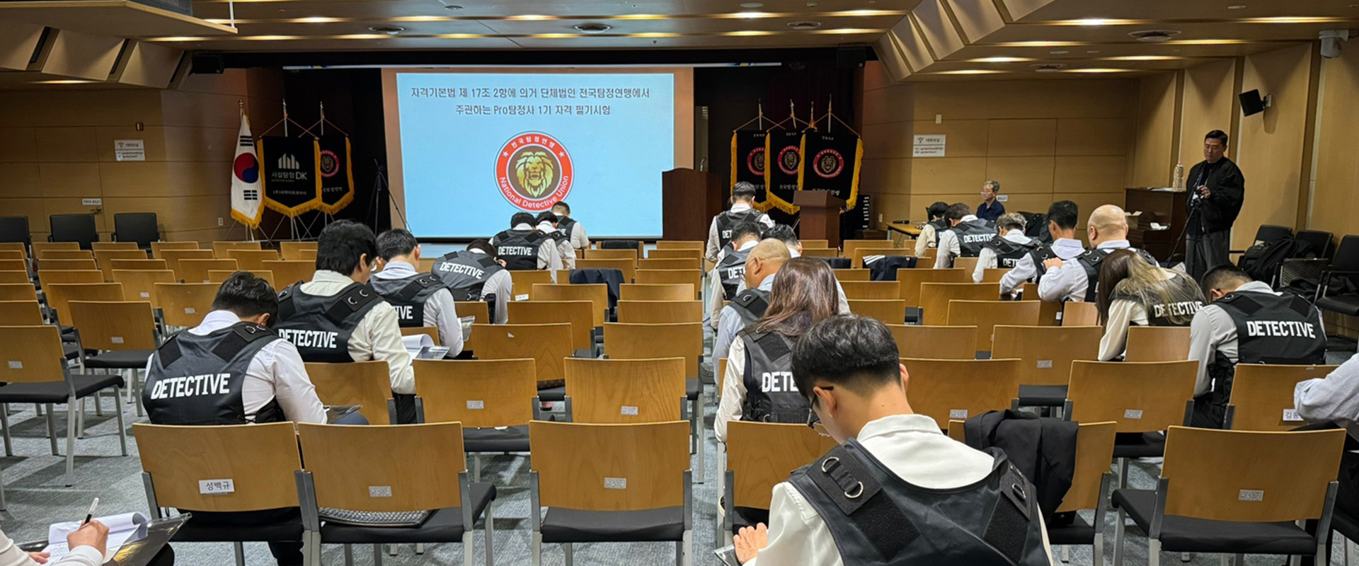 전국탐정연맹 전문 네트워크, 협회 회원과 함께 전국 어디서나 신뢰 가능한 서비스