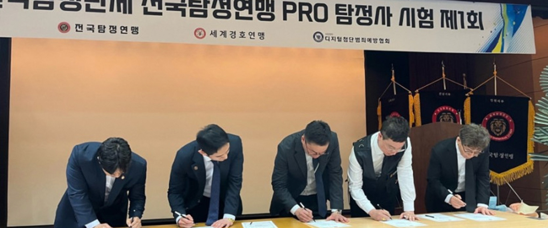 전국탐정연맹과 함께 성장, 탐정 업계의 전문성을 높이고 공신력을 강화합니다.