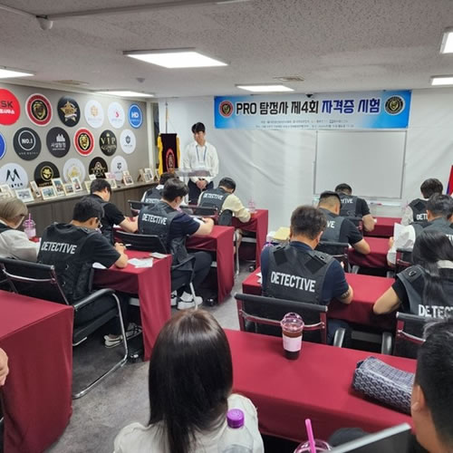 전국탐정연맹 시험중2